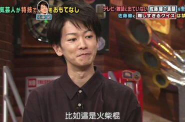 satoh takeru 20170919うるさくてごめんなさい 佐藤健（补）