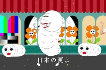 目抜き通り / 椎名林檎とトータス松本【歌ってみた】