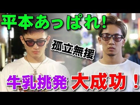孤立無援の平本蓮！朝倉未来を挑発行為は大失敗？