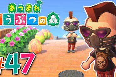 過去に作ったものを壊す勇気。無人島で始める借金生活『あつまれ どうぶつの森』を実況プレイpart47【あつ森】