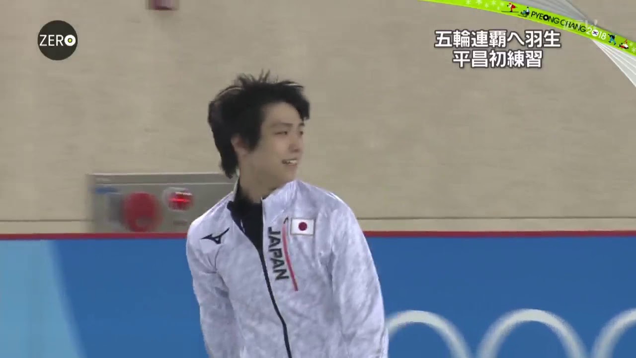 平昌初日公開練習サブリンク②　羽生結弦　yuzuru hanyu