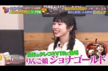 ダウンタウンなう 2020 ★〖藤原紀香&藤原竜也&工藤夕貴&山崎まさよし&V6イノッチ〗