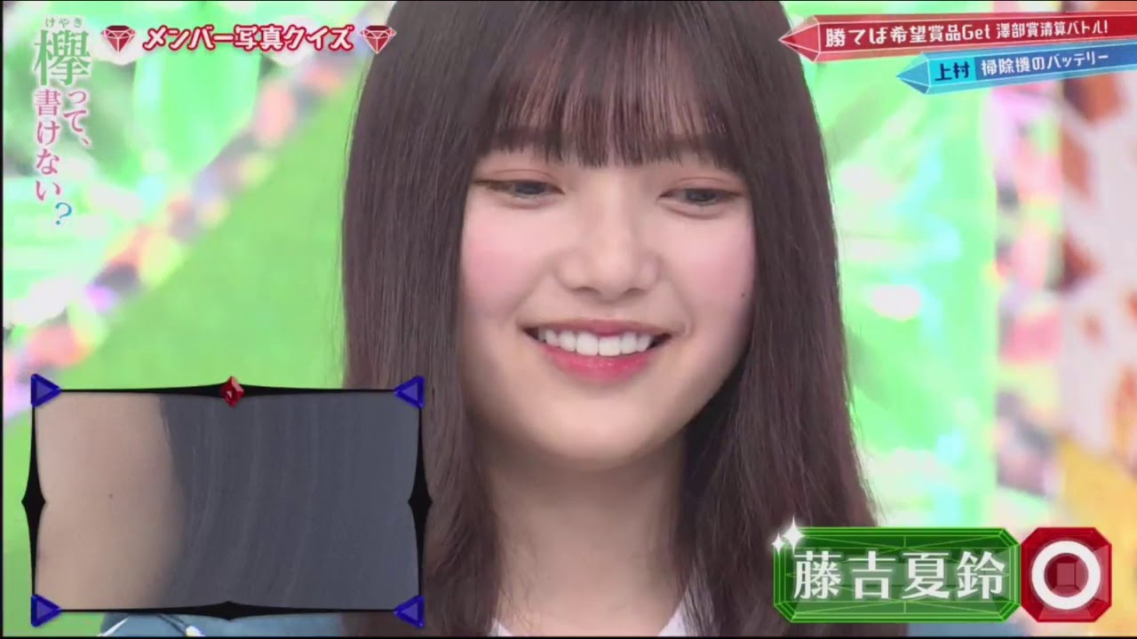 欅って、書けない？  【欅坂46】 2020年4月26日 【FULL SHOW HD】