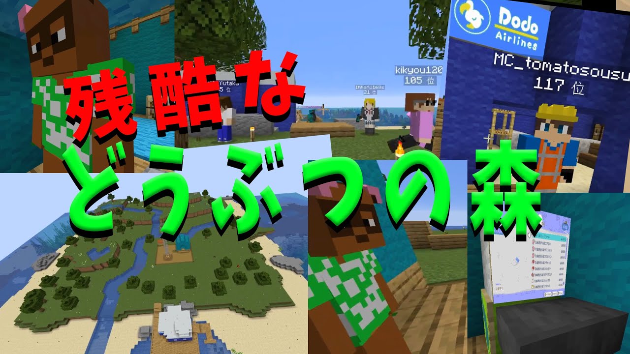 【悲報】残酷などうぶつの森が50人クラフトで再現される -新50人クラフト #2-83【KUN】