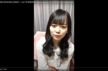 [HD] 西川 怜(REI NISHIKAWA) AKB48チームA/千葉 恵里(ERII CHIBA)_Instagram LIVE 2020年4月26日[1080p.60fps]