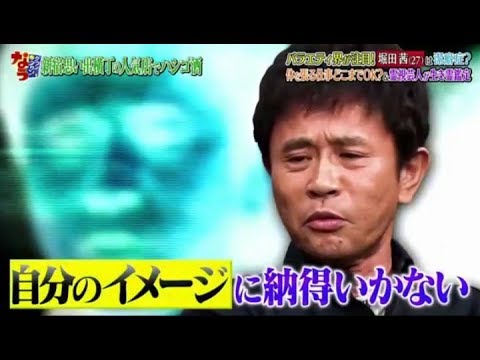 ダウンタウンなう 2020 ★〖堀田茜が、バラエティー番組出演の悩みを告白!〗