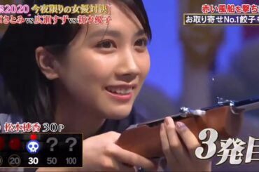石原さとみ vs 広瀬すず vs 新木優子「ターゲットを撃て！シューティングFIGHT」FNS春の祭典2020  3月28日 HD 2