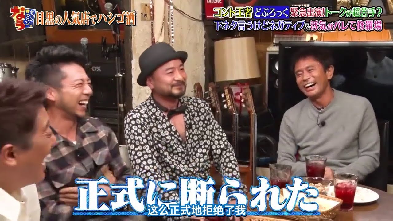 ダウンタウン 　 田中 みな実 　 コント王者どぶろっく   ①