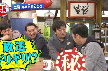 【伝説のトークバトル再び！大阪芸人VS岡村隆史！】05.02おかべろ