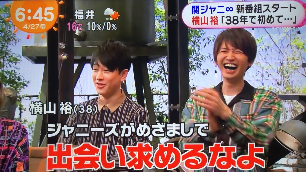 関ジャニ∞ 新番組