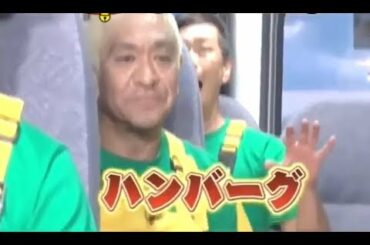 《ガキの使い》『祝ハッピーバースデー!浜田雅功50歳!マジ感謝状サプライズ～!!前編』