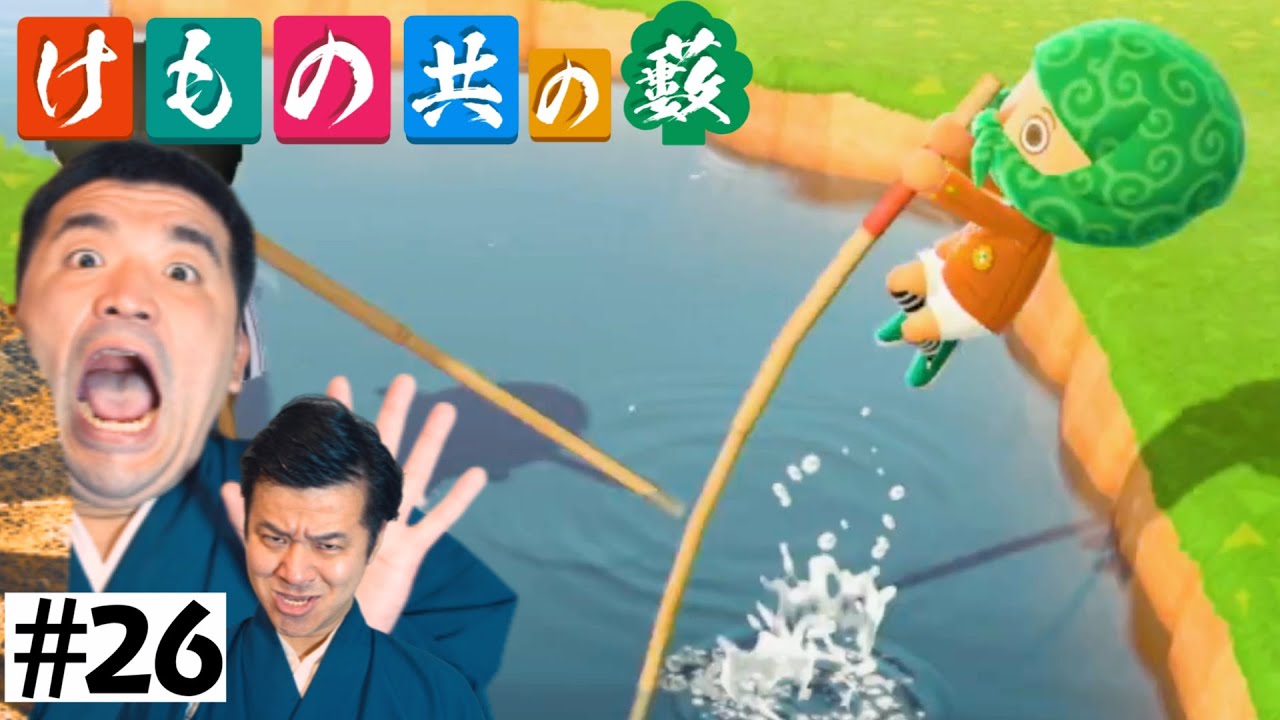 【あつまれどうぶつの森】#26 すゑひろがりず、新衣装お披露目【狂言風ゲーム実況】【あつ森】 【あつまれどうぶつの森】#26 すゑひろがりず、新衣装お披露目【狂言風ゲーム実況】【あつ森】