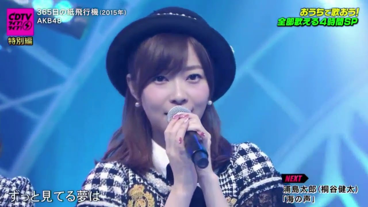 AKB48 「365日の紙飛行機」 ＣＤＴＶライブ！ライブ！2020年4月27日 200427