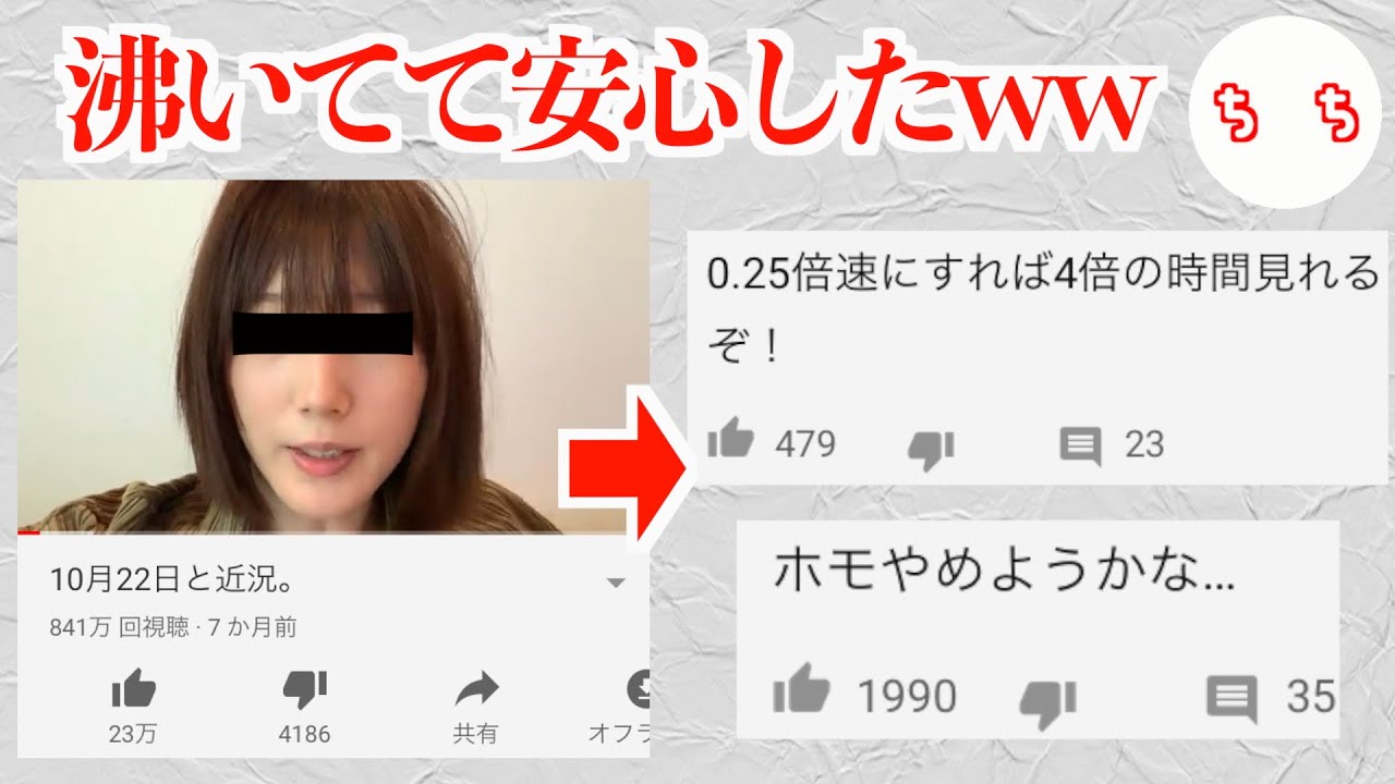 本田翼のYouTubeコメント欄がちゃんと癖が強かったww