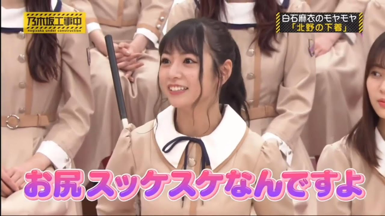 乃木坂46　白石麻衣からのHなプレゼント お尻スッケスケなんですよ❤