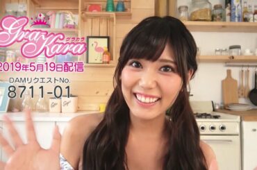 篠原冴美　グラカラ コメント映像