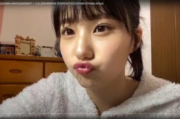 [HD]前田彩佳(AYAKA MAEDA)AKB48チームA_SHOWROOM 2020年4月26日21時46分[1080p.60fps]