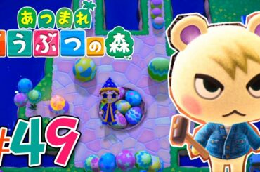 無人島で始める借金生活『あつまれ どうぶつの森』を実況プレイpart49【あつ森】