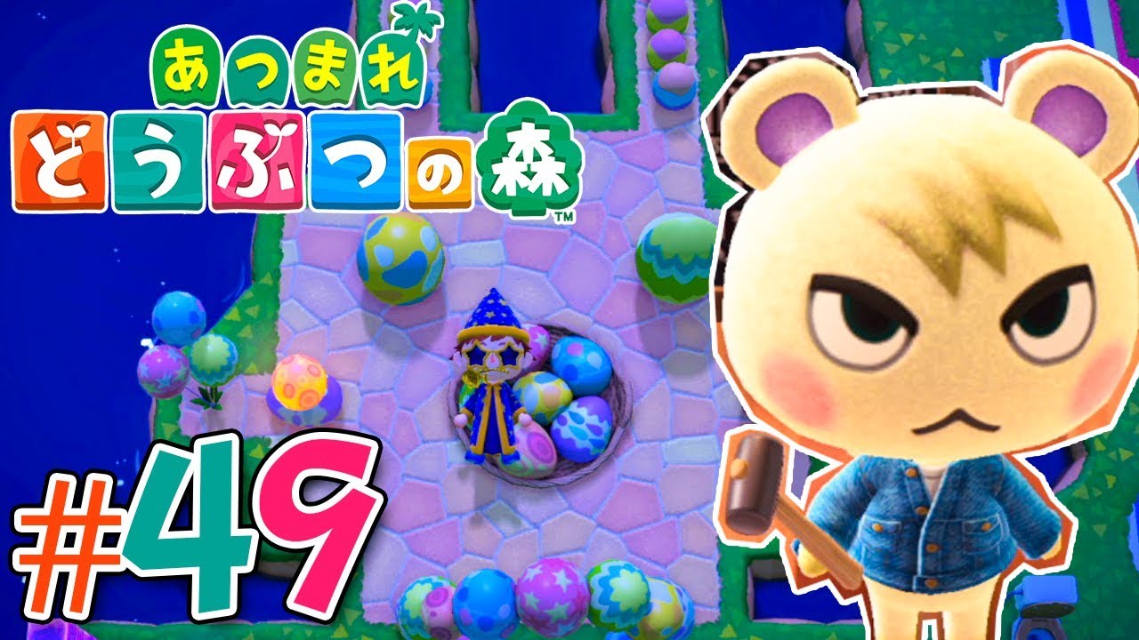 無人島で始める借金生活『あつまれ どうぶつの森』を実況プレイpart49【あつ森】