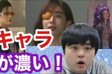 【M 愛すべき人がいて】1話,2話あらすじまとめ！田中みな実の目は何？【AbemaTVドラマ】