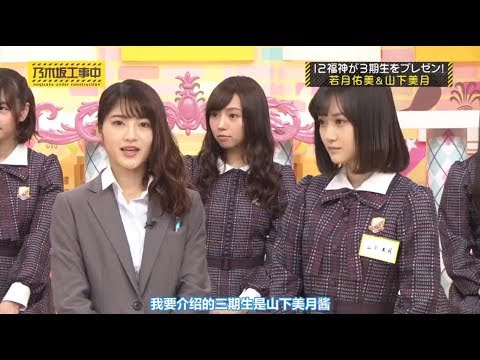 乃木坂46 乃木坂工事中 2020 Episode 64 Full Show 乃木坂46 20.04.27