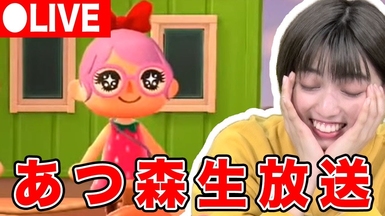 🔴LIVE【あつ森】高見奈央のあつまれどうぶつの森生配信【4/27】 🔴LIVE【あつ森】高見奈央のあつまれどうぶつの森生配信【4/27】