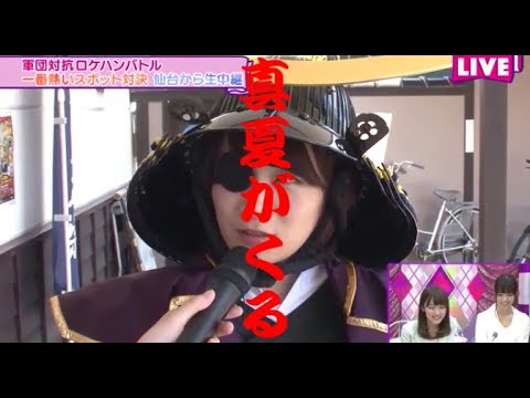 秋元真夏『大河ドラマと勝手にコラボ【真夏がくる！】』