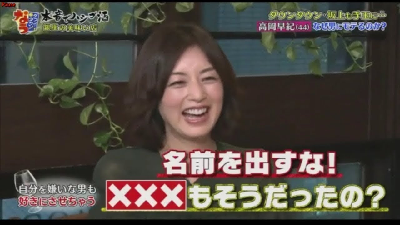 《ダウンタウンなう 》高岡早紀の魔性ぶりを検証…なぜか松本が嫌われた /HD