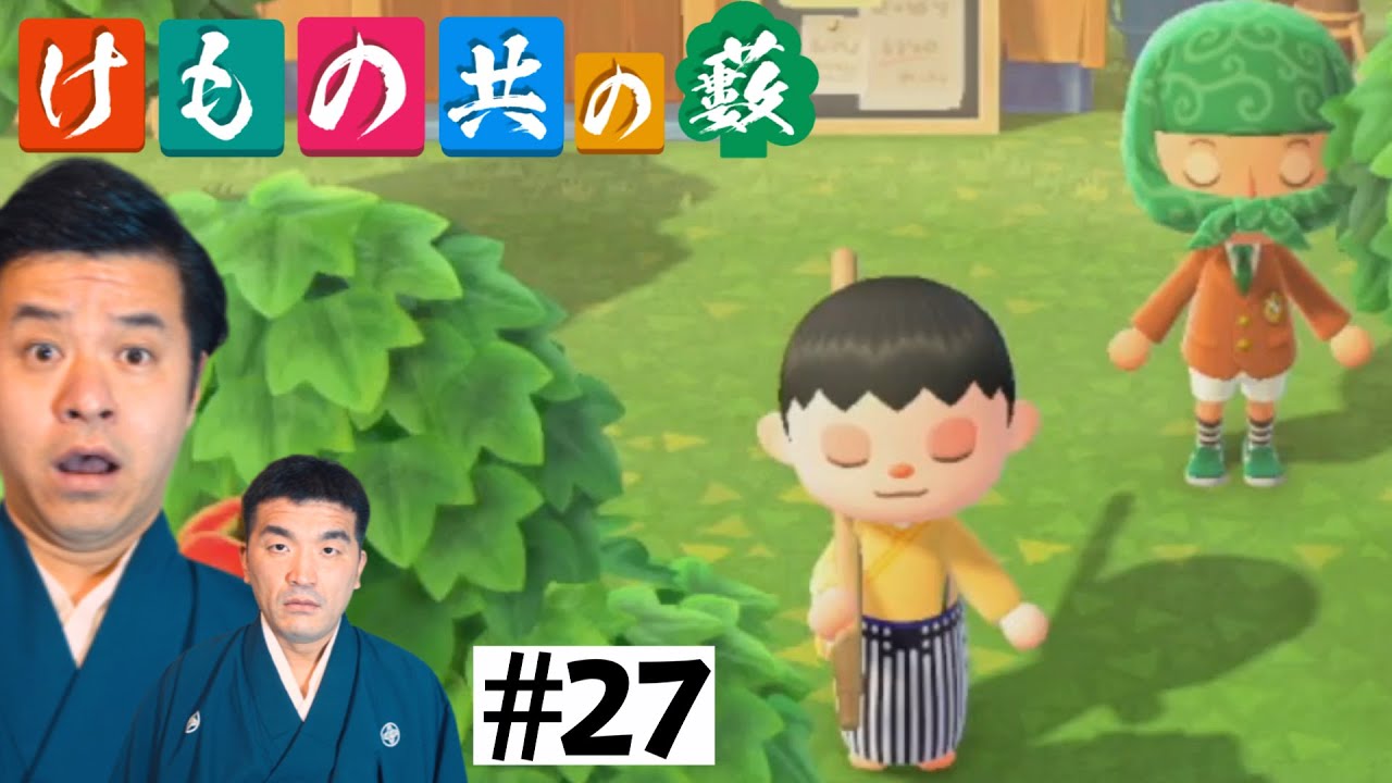 【あつまれどうぶつの森】#27 すゑひろがりず、狸に仕掛ける【狂言風ゲーム実況】【あつ森】 【あつまれどうぶつの森】#27 すゑひろがりず、狸に仕掛ける【狂言風ゲーム実況】【あつ森】