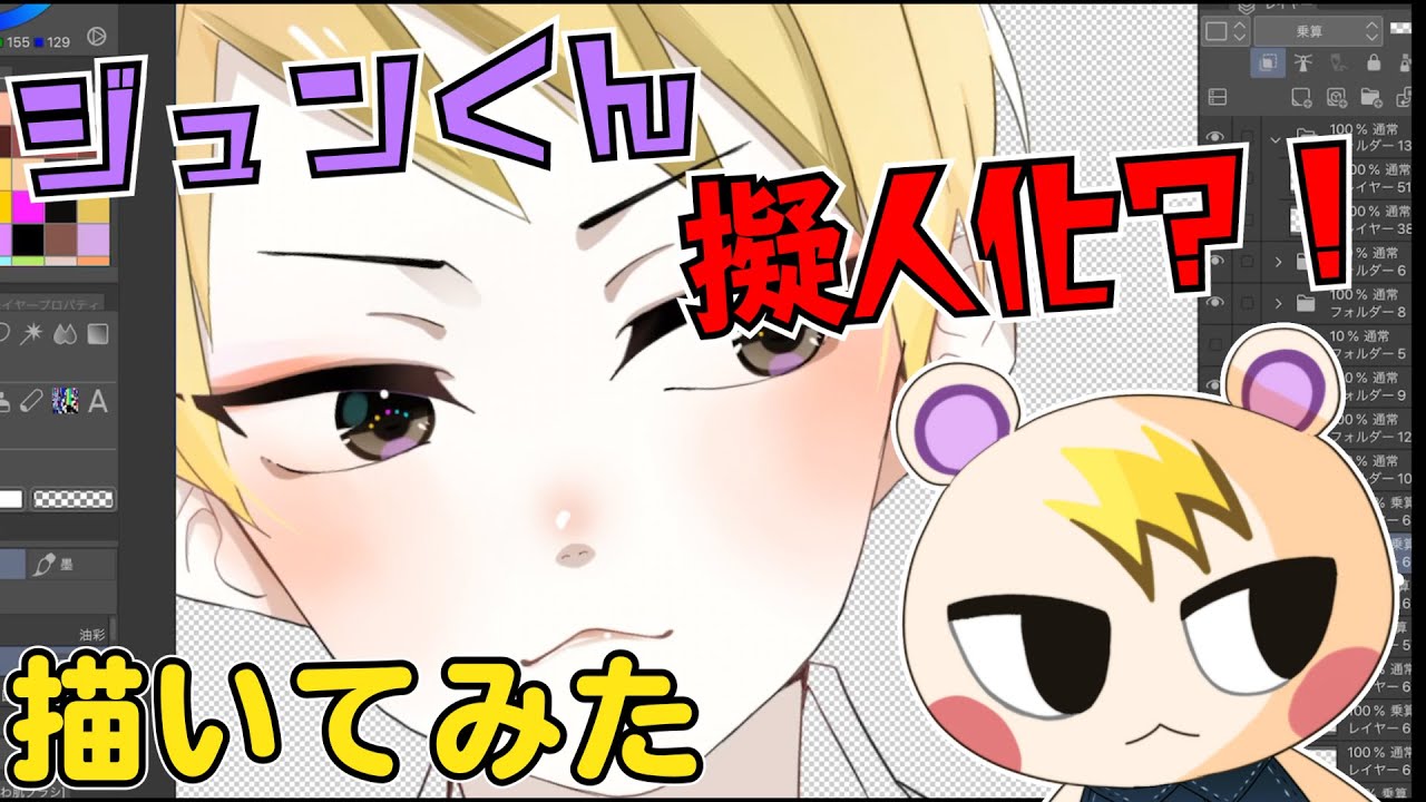ジュンくん擬人化描いてみた あつまれどうぶつの森 Yayafa ジュンくん擬人化描いてみた あつまれどうぶつの森 Yayafa