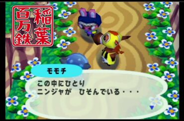 ◆どうぶつの森e+　実況プレイ◆part131