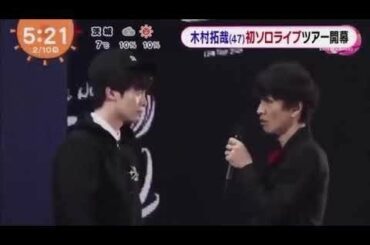 木村拓哉 初ソロライブツアー開幕 めざましテレビ 210 キムタク TAKUYA KIMURA Live Tour 2020 Go with the Flow 玉森裕太も登場 - New