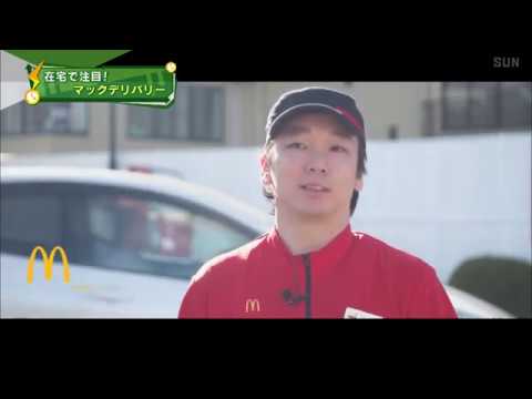 マックデリバリーサービスをご利用ください マックデリバリーサービスをご利用ください