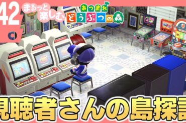 まるっと楽しむ あつまれどうぶつの森【あつ森】#42