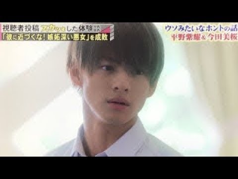 「痛快TV スカッとジャパン ～【天然爆発キンプリ平野紫耀！今夜はドラマにも登場】～」 2019年9月2日（月） キングアンドプリンス 今田美桜 胸キュンドラマ /HD