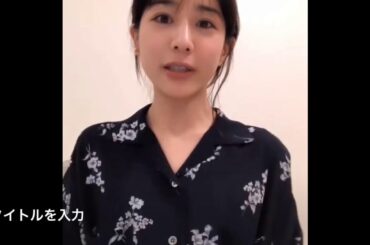 田中みな実 インスタライブ告知  質問返し 美容系