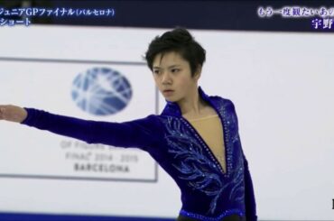 【会場音】宇野昌磨(Shoma UNO) 2014 JGPS SP