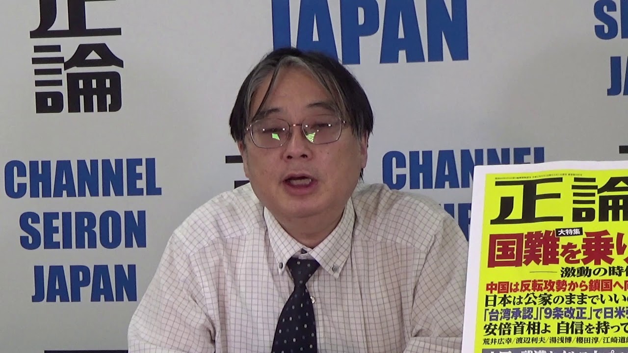 CHANNEL SEIRON（チャンネル正論）「正論ウィークリー」Vol.2～緊急事態宣言の効果～