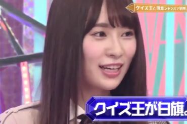 欅って書けない 188 欅坂46vs東大クイズ王バトル後半 2020 7 07 R