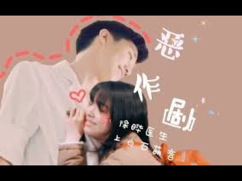 【徐家博士&上白石萌音】私もあなたが好きです、これはいたずらではありません。 最後まで愛を持ち、中国人の医者