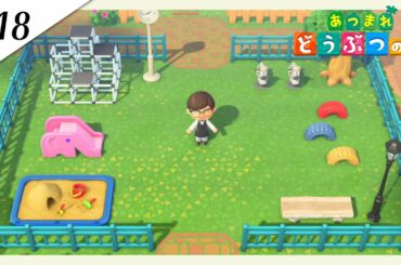 公園を作ろう　『あつまれ どうぶつの森』実況プレイ #18
