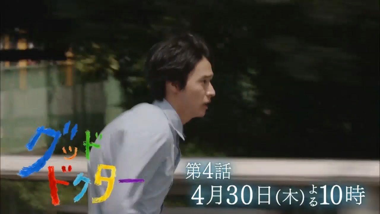 【山﨑賢人主演】「グッド・ドクター」第4話!4月30日木曜夜10時から~言葉を発しない少女!~【フジテレビ】 【山﨑賢人主演】「グッド・ドクター」第4話!4月30日木曜夜10時から~言葉を発しない少女!~【フジテレビ】