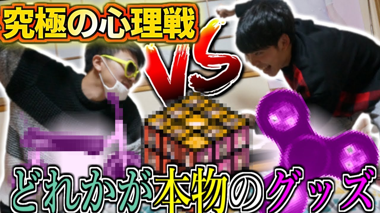 【乃木坂46】実在するグッズを見極めろ！偽グッズクイズ！！