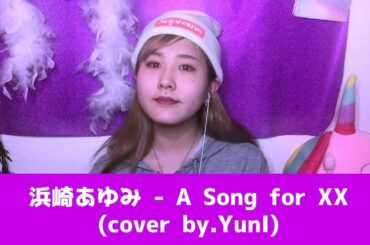 浜崎あゆみ - A Song for XX ( cover by. YunI )【LIVE ver.】
