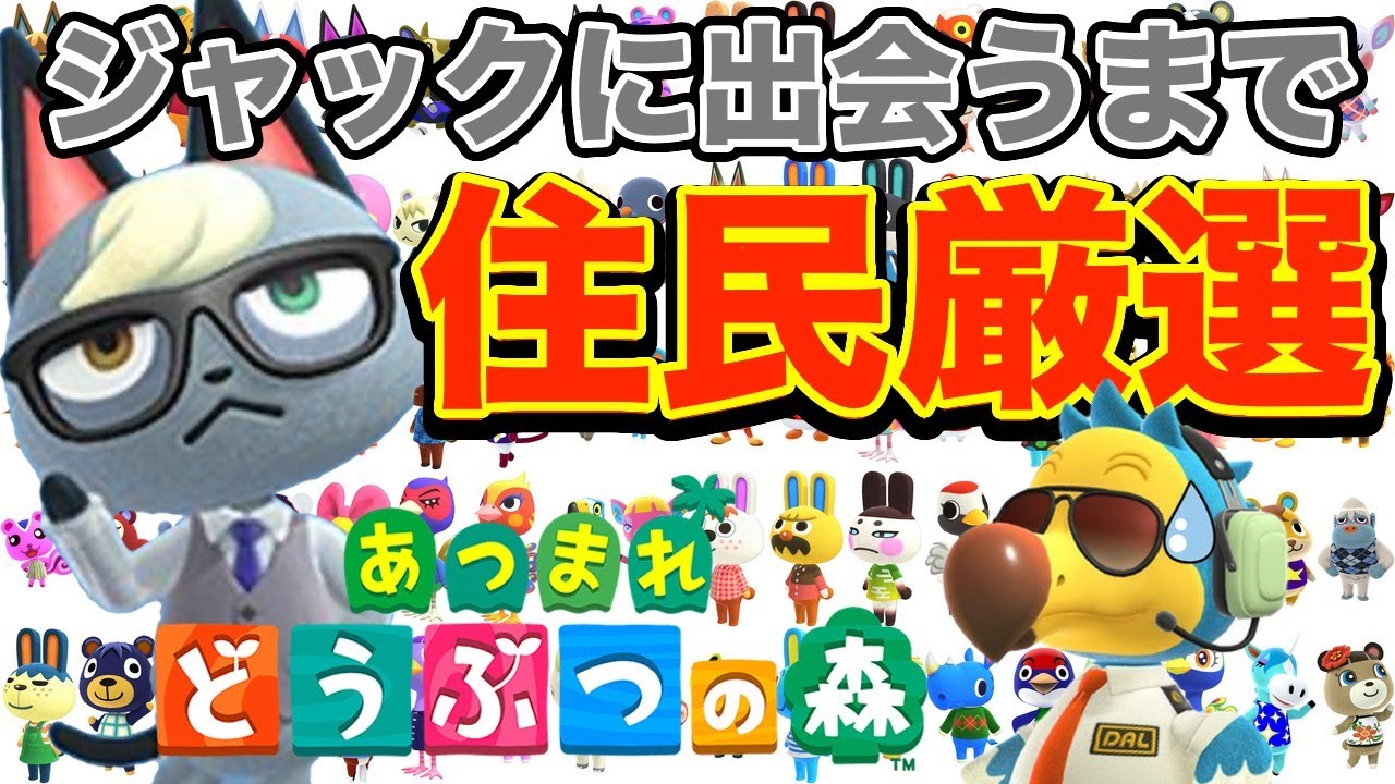 【毎日生放送】ジャックに出会うまで住民厳選ガチャ！~マイル券500枚から~【あつまれどうぶつの森】