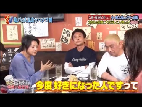 松本人志が藤原紀香に放った一言が・・・そりゃひでぇよ松っちゃんwww