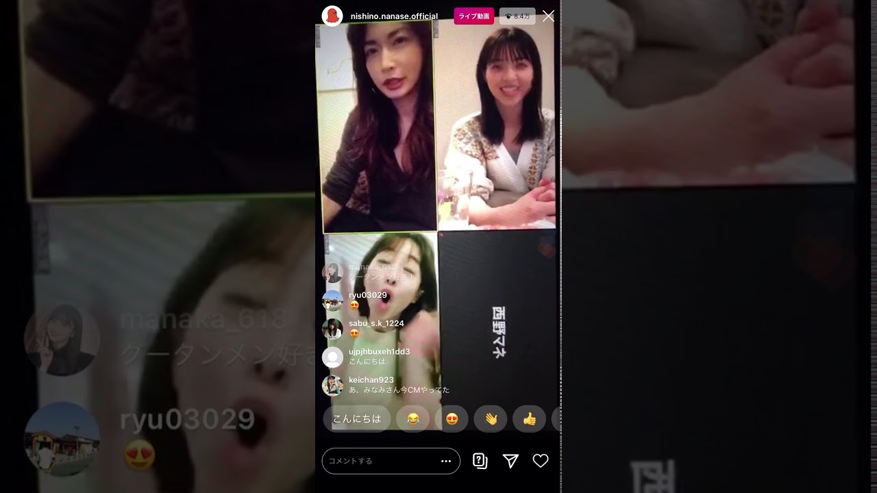 西野七瀬 長谷川京子 田中みな実　インスタライブ