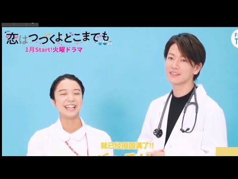 佐藤健x上白石萌音｜それが十分にロマンチックではない場合、私は私の運命を説明するために何を使用しますか