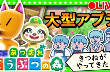 【生放送】大人の無人島生活…4日目「あつまれどうぶつの森」