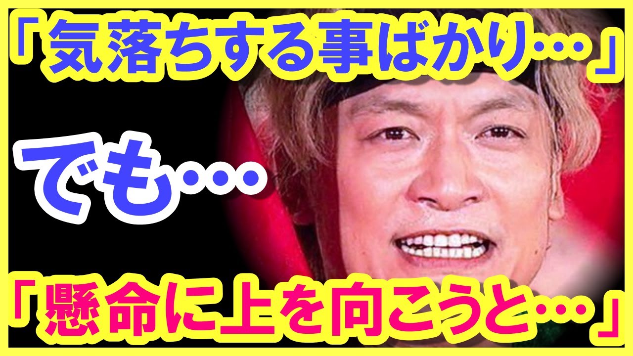 香取慎吾が今の状況下での素直な気持ちを告白…!? アスリートとの対談で…「懸命に上を向こうとしているけど…」